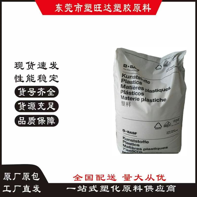 PES Germany BASF E6020 High Temperature Resistant, Flame Retardant, Medical Care, Home Appliance Components