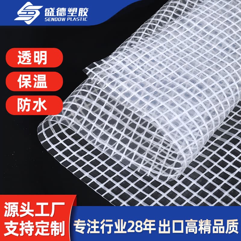 Waterproof plastic rain tarpaulin Shengde PE mesh cloth, sun-resistant for garden flower houses, greenhouse transparent insulation grid cloth