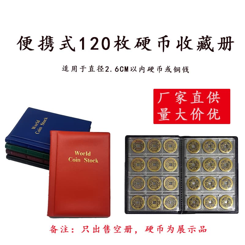 Cross-border 120-compartment Coin Collection Album (Coins, Banknotes, Commemorative Coins, Positioning Album, Ancient Coins, Bronze Coins, Coin Storage)