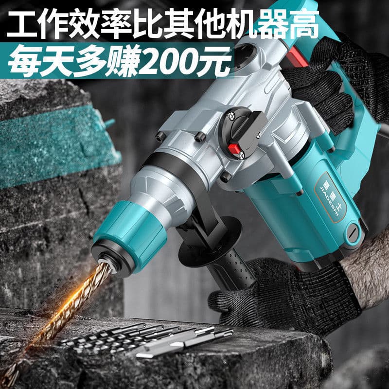 Electric Hammer Electric Pick Three-in-One High-Power Drill Bit Concrete Drilling Dust Prevention Household Wall Drilling Multi-functional Drill [Manufacturer]