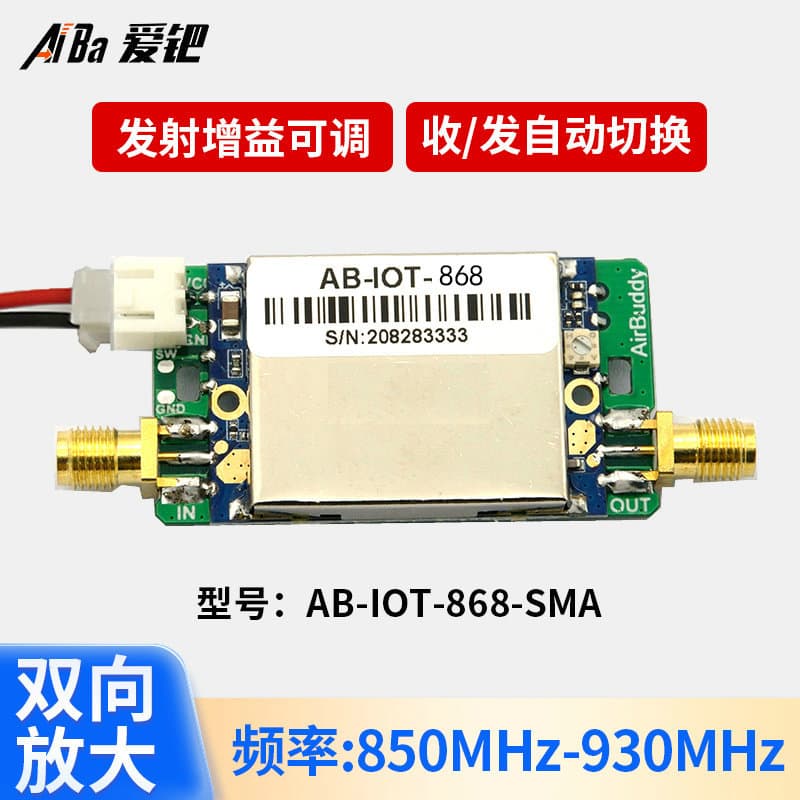 AB-IOT-868-SMA SMD Module for 868M/915M, Suitable for 850-930MHz Transmit/Receive Bidirectional Amplification