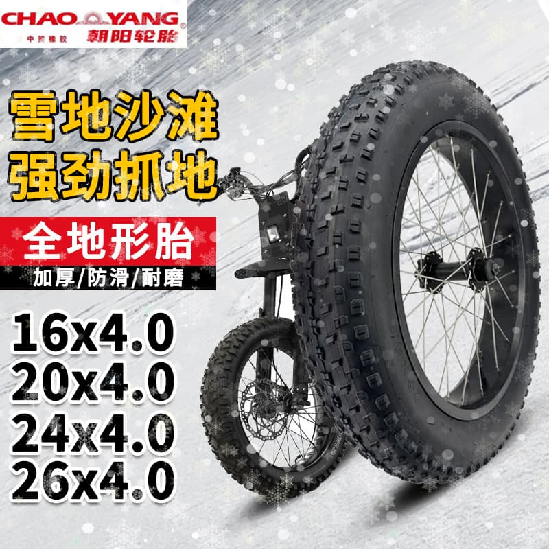 Chaoyang Tire 16x4.0 Inner/Outer Tire, 20 Inch Off-Road Fat Tire 20/24/26x4.0/3.0 Inner and Outer for Snow Bike