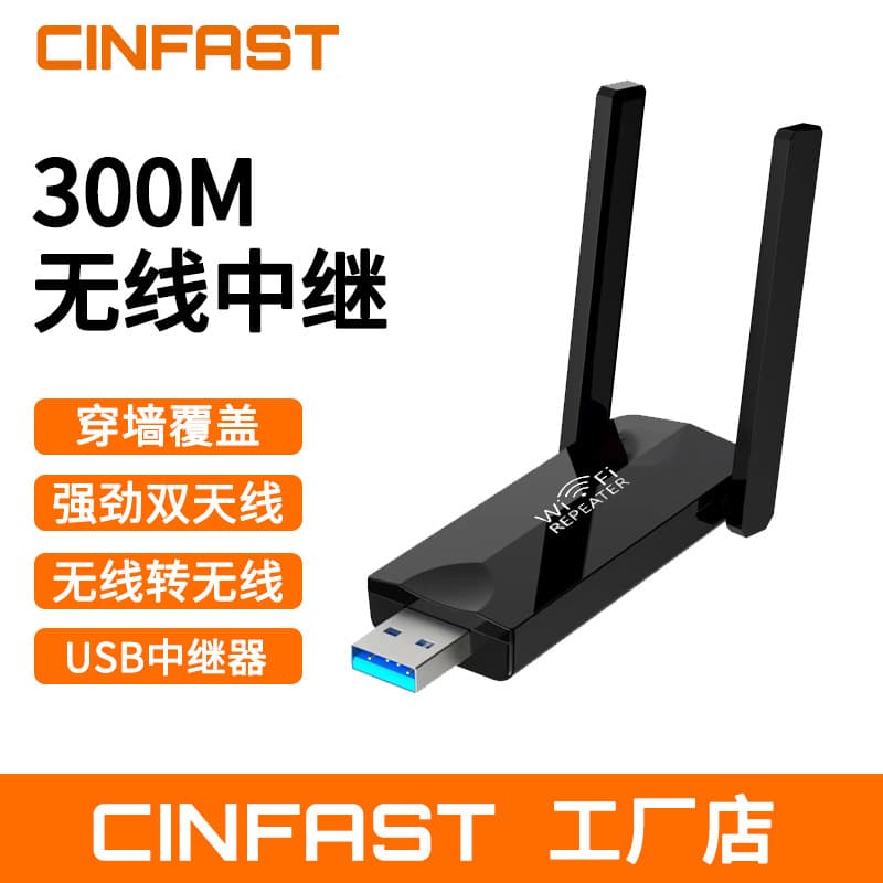 300M USB Wireless Extender 300Mbps WiFi Repeater Network Amplifier High Gain Signal Booster