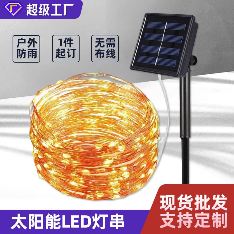 Christmas Decorative LED Copper Wire String Lights Outdoor Courtyard Lawn Solar Powered Colorful Lights Festive Atmosphere
