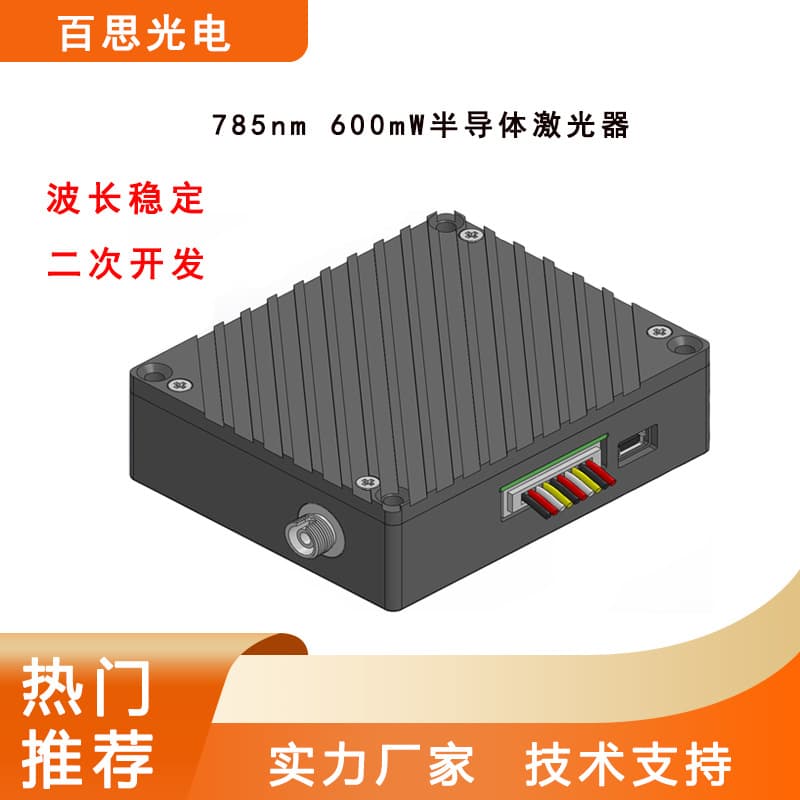 532nm, 785nm 600mW Fiber-Coupled Semiconductor Laser, Single-Frequency Stable for Raman Fluorescence Spectroscopy
