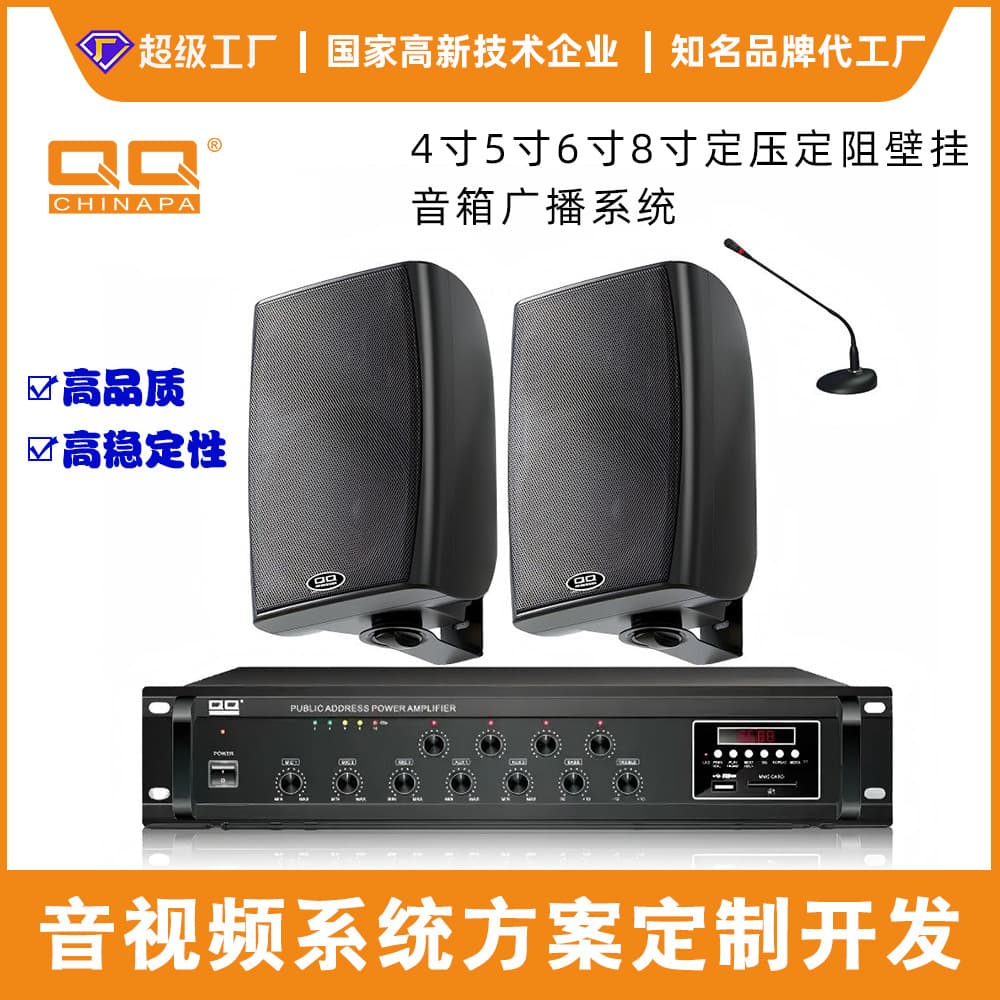Commercial store heavy bass high-fidelity wall-mounted broadcast background music conference teaching speaker speaker