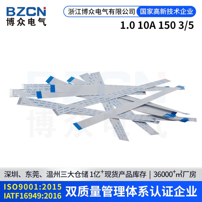 Bozhong FFC/FPC Flat Flexible Cable 1.0-10A 50mm 3/5 Cable Flexible Flat Connector Manufacturer Direct