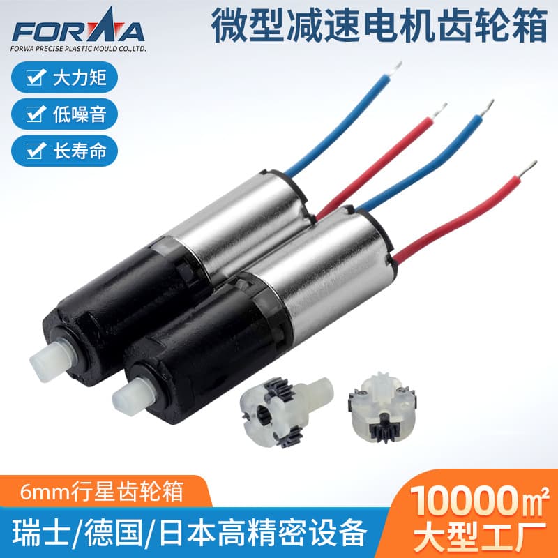6mm coreless cup reduction motor, eye massager gearbox, medical vision correction product reduction gearbox wholesale