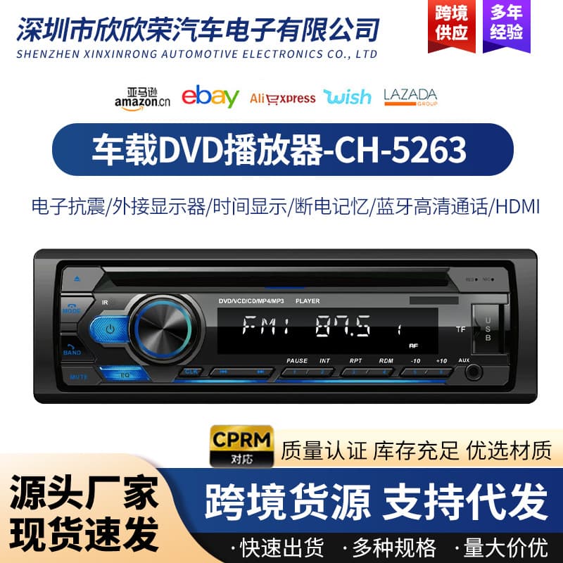 Universal Car CD/DVD Player MP3 Bluetooth Radio High Power Optional HDMI/CPRM Function