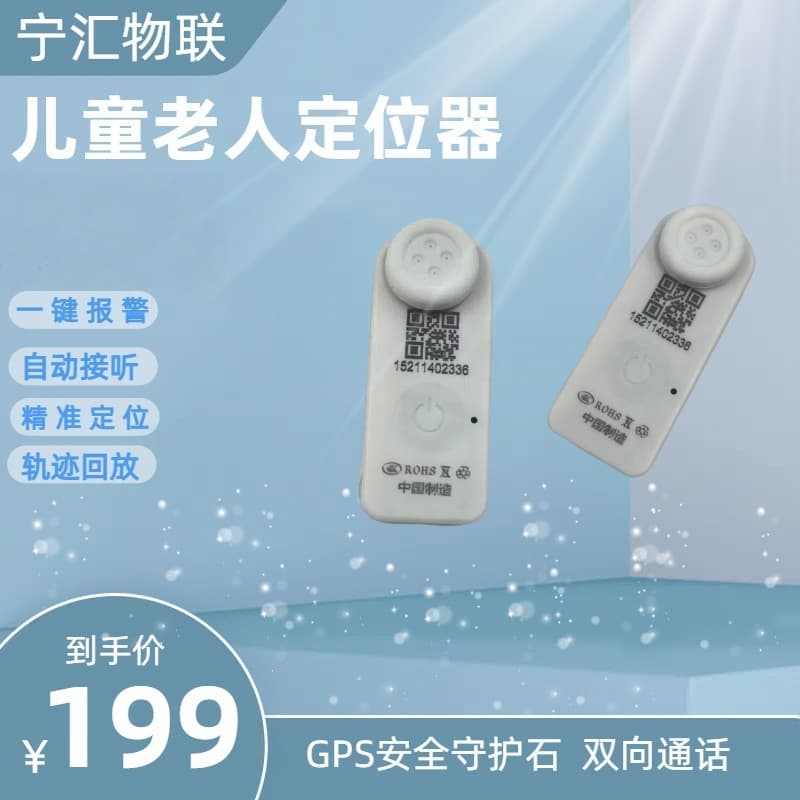 GPS tracker for children and the elderly, anti-lost lock, anti-tamper, automatic call answering, wearable, factory direct sales.