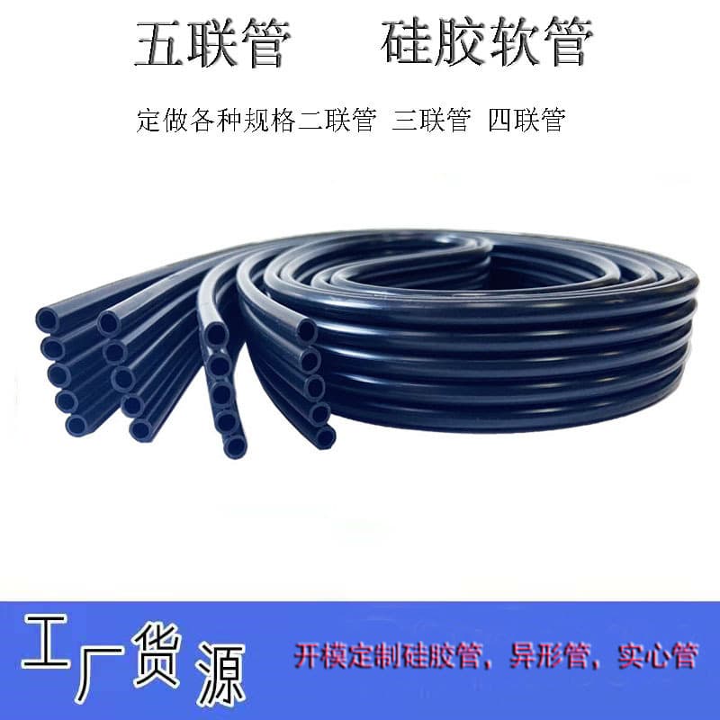 Production of Silicone Strips, Five-Link Tubes, Five-Row Tubes, Black Silicone Tubes, Blue Silicone Strips, Silicone Rubber Factory