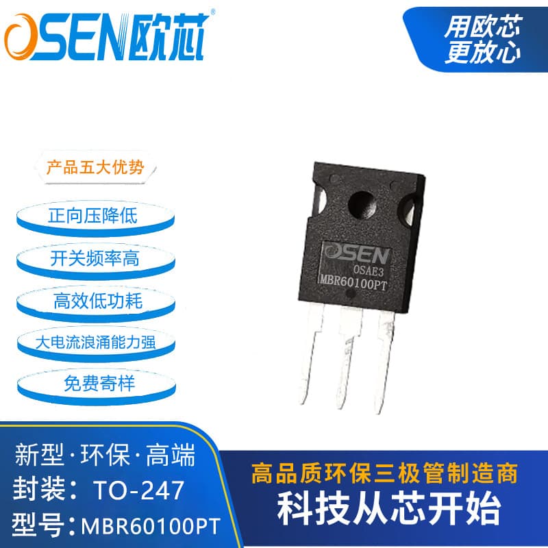 MBR60100PT TO-247 Schottky Diode 60A 100V Ouxin Brand MBR60100 New Original