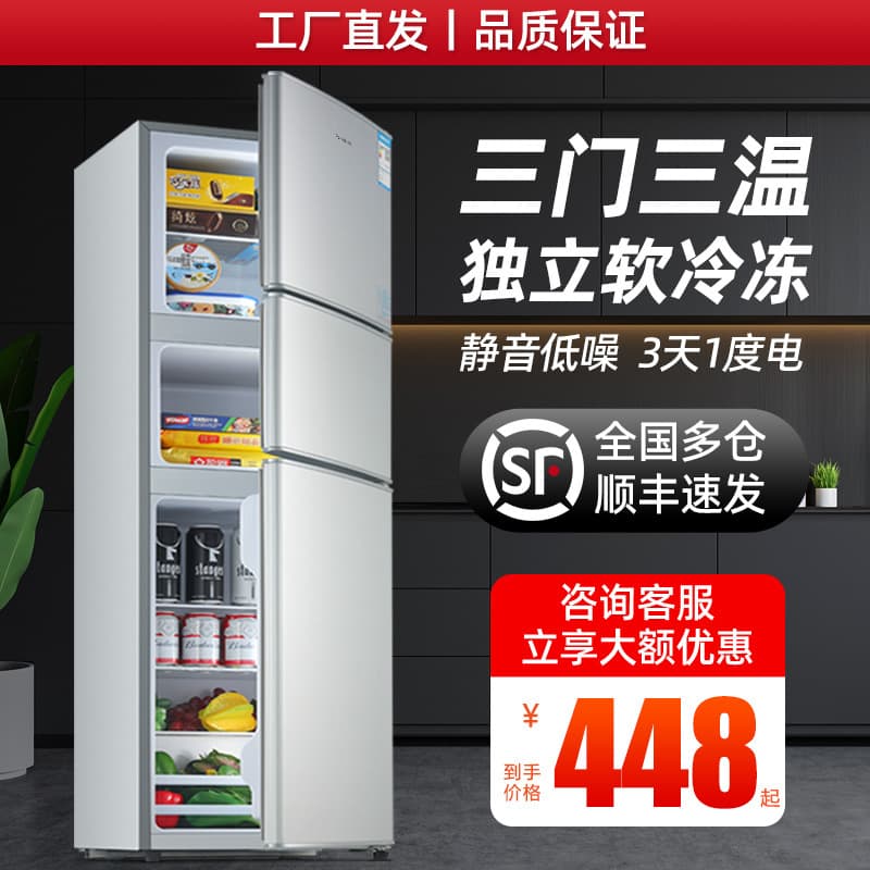 Energy Efficient | 206/239L Three-Door Home Refrigerator - Compact & Power-Saving Two/Three-Door Models