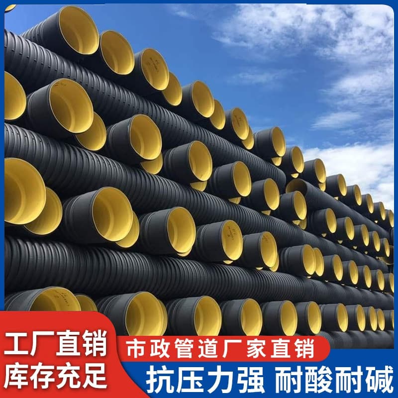 HDPE double wall corrugated pipe black steel belt corrugated pipe large diameter water pipe corrugated pipe municipal sewage and drainage pipe