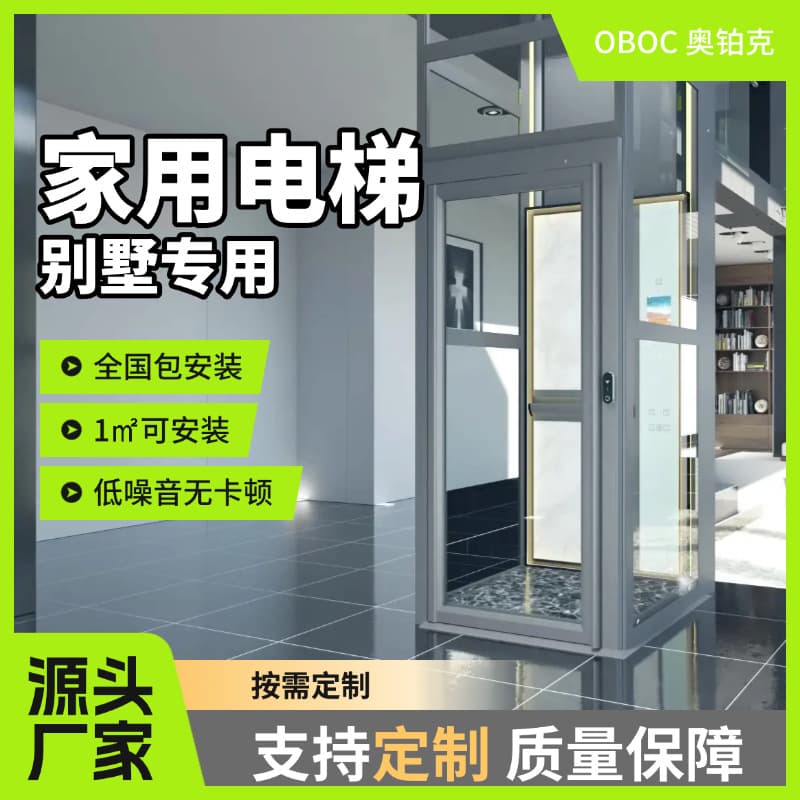 Cross-border manufacturer home villa elevator for 3-4 floors, quiet and safe residential elevator for self-built attics