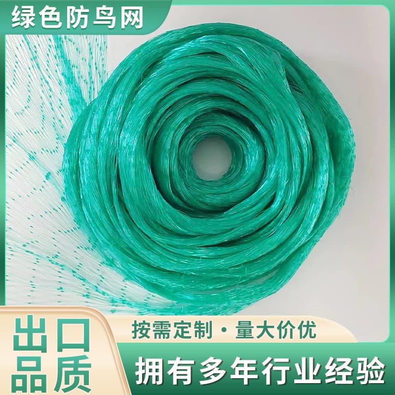 Cross-border Green Bird Netting, Bird Repellent Net, Polyethylene Extruded Net, Black Thickened Net, Farming Net, Greenhouse Net, Orchard Net