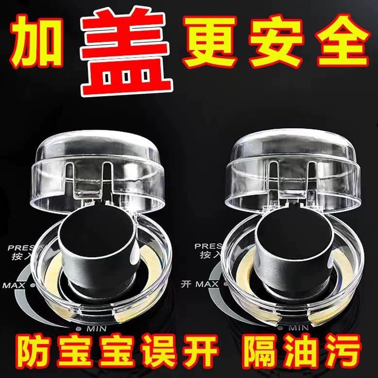 Household gas stove switch protective cover, gas stove dustproof and oilproof cover, high temperature resistant kitchen stove knob switch cover
