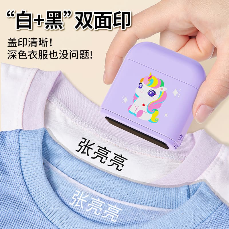 Double-sided Waterproof and Fade-Resistant Children's Clothing Name Stamp, Black and White Dual-Color Multi-Face Stamp