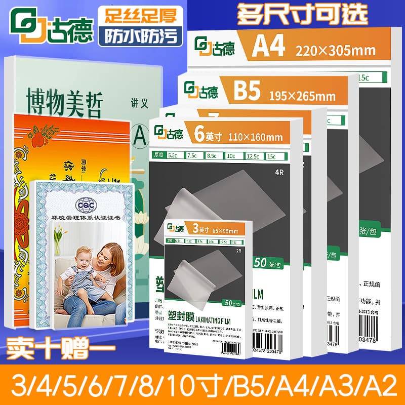 Good Photo Laminating Pouches A4 Thermal Laminating Film Photo Laminator Protective Pouches Thick Sealing Film Laminating Paper