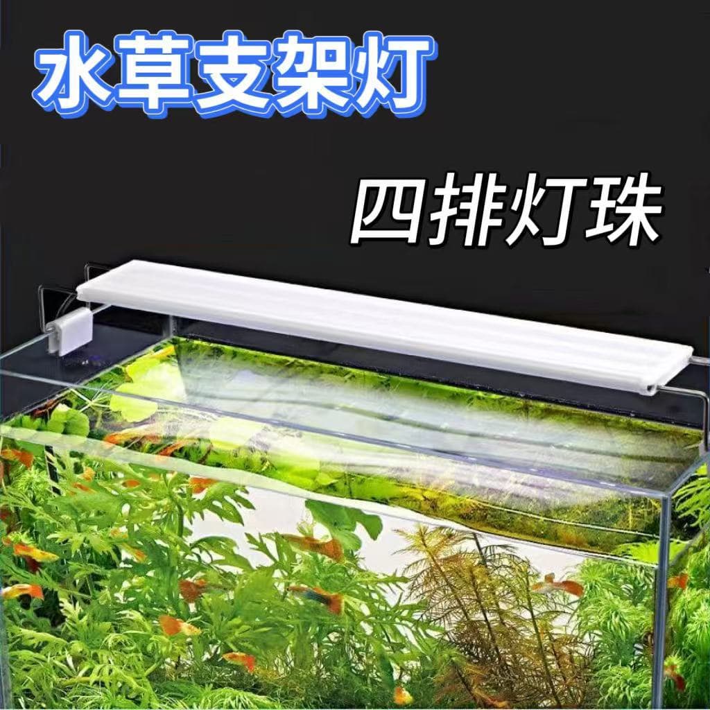 Aquarium LED Light, 4-Row Color-Changing Plant Light, Aquarium Lighting Fixture, RGB Fish Tank Bracket Light