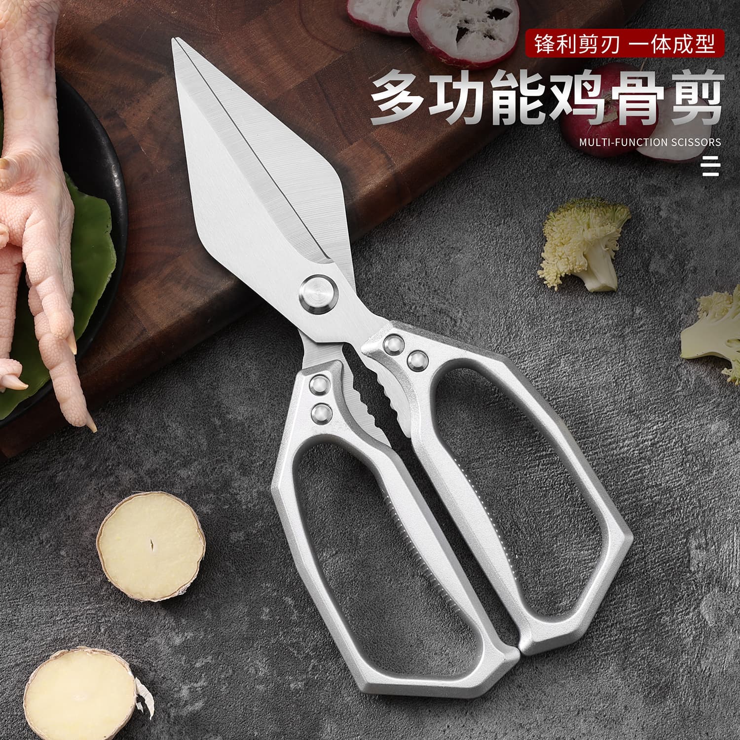 Manufacturer wholesale aluminum alloy food-grade kitchen scissors, multi-purpose scissors for chicken and duck bones, household fish cleaning and bone cutting