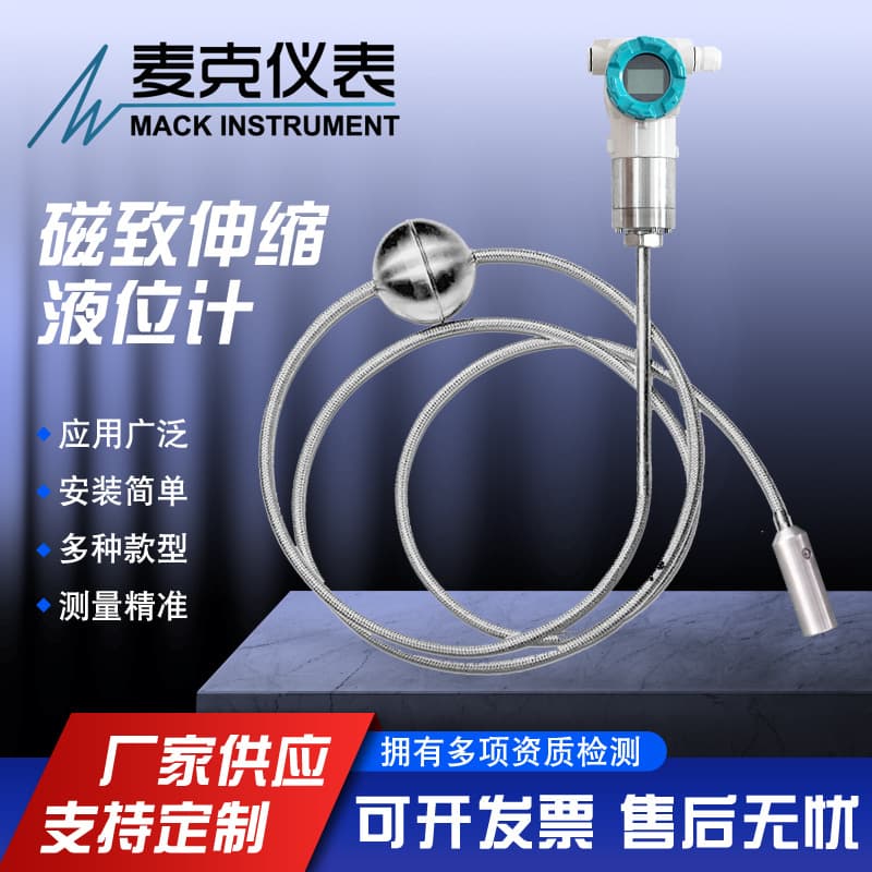Magnetic Magnetostrictive Liquid Level Gauge Magnetostrictive Interface Level Gauge Cable-Type Magnetostrictive Liquid Level Gauge