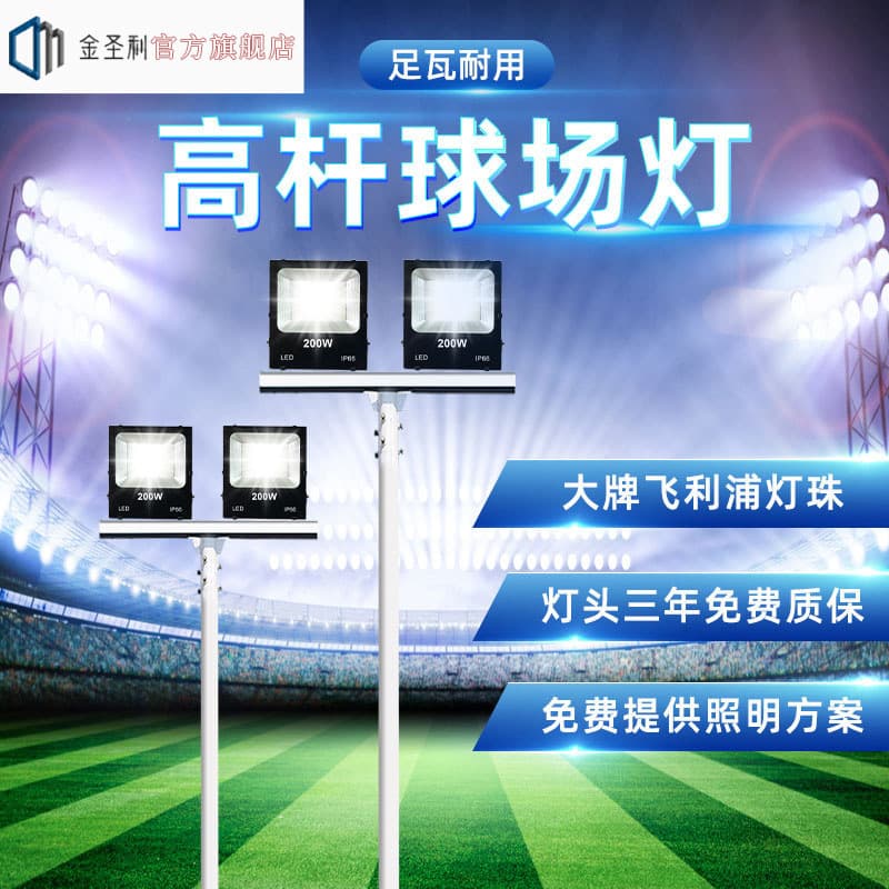 6m 12m Double-headed High Mast Court Lighting Basketball Court Football Field Outdoor Special Square LED Floodlight