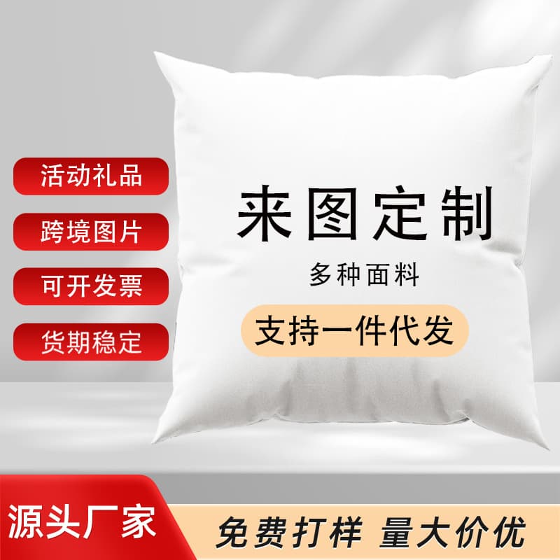 We can print your company logo on throw pillows, make sofa cushions, short plush pillowcases, linen cushions, and home furnishings.