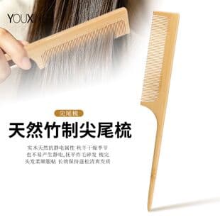 Bamboo Pointed Tail Comb Professional Styling Sectioning Comb Salon Hair Sectioning Anti-Static Bamboo Comb Factory Direct Supply