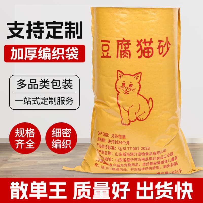 Kraft Paper Composite Woven Bags Wholesale, Moisture-Proof Thickened Chemical Paper-Plastic Bags, General Pet Packaging with Printing