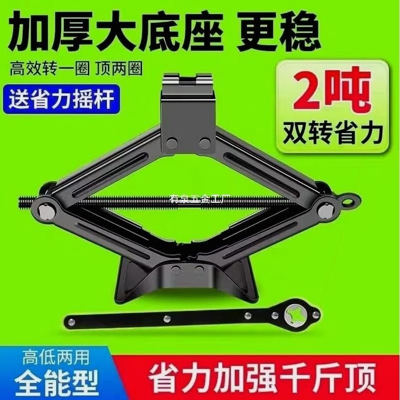 Multi-function Lightweight Jack, 20-ton Heavy-duty Small Reinforced Tool, 5-ton for Cars, 3-ton for Emergency Use
