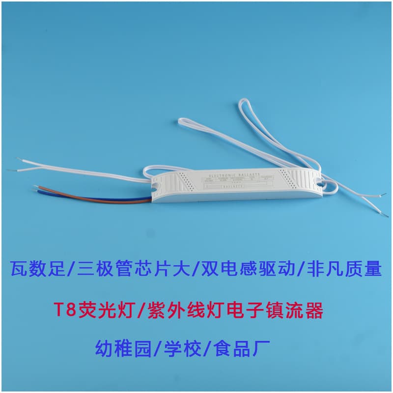 2G11 Sterilization Lamp 36W38W55W100W Electronic Ballast Sterilization Disinfection Table Lamp Electronic Rectifier