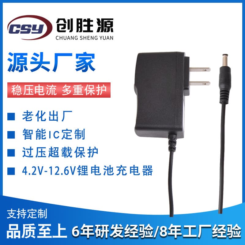 4.2V 1A Lithium Battery Charger 8.4V 1A 12.6V 1A 18650 Polymer Massage Gun Charger