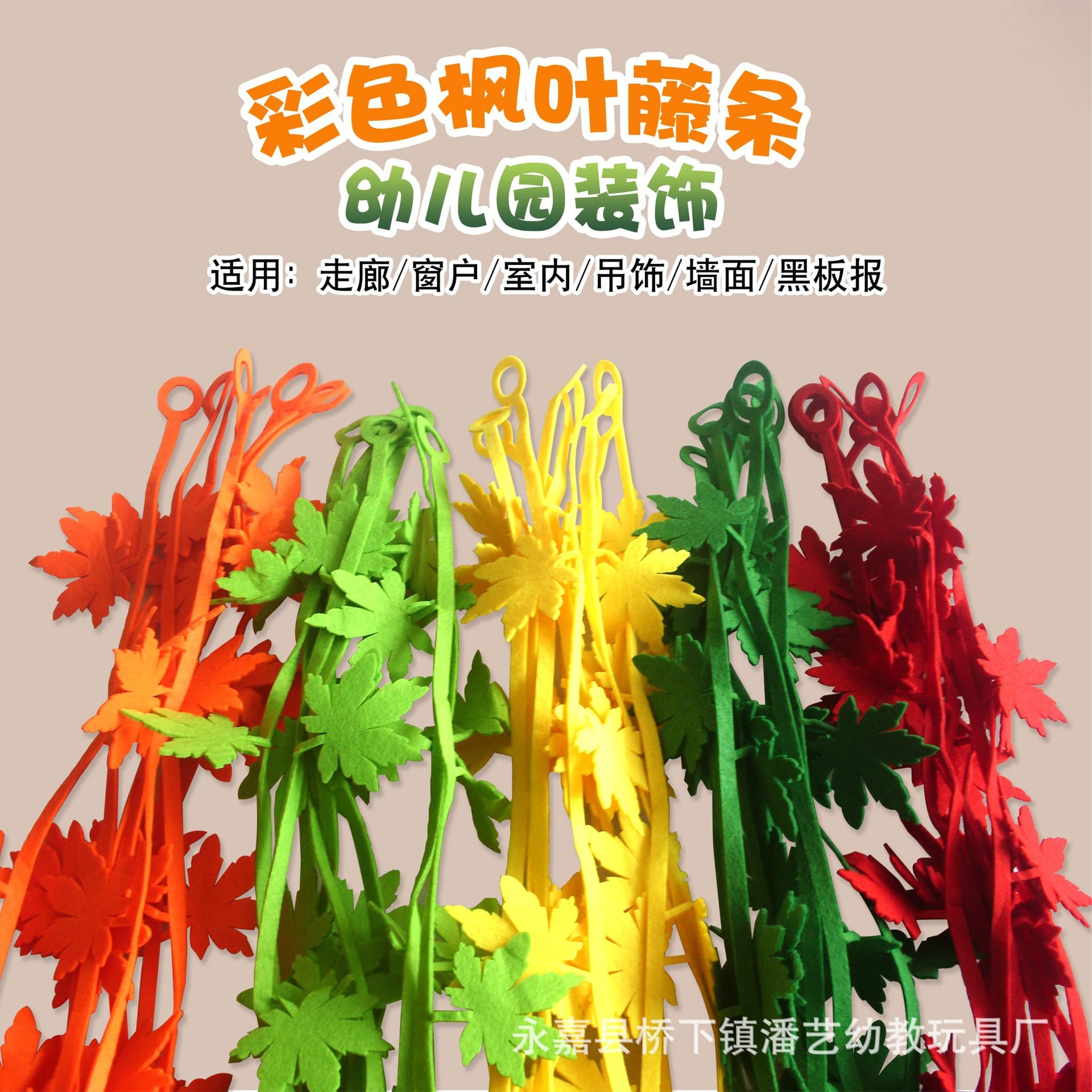 Wholesale Felt Leaves and Rattan Vines Hanging Decor for Kindergarten Corridors, Classrooms, and Living Rooms