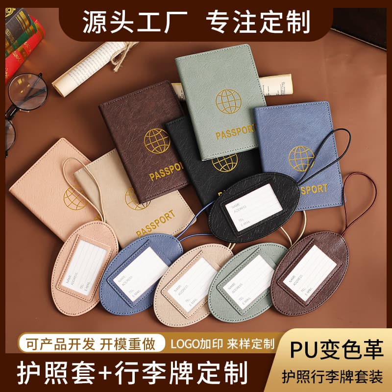 Customized cross-border passport bag, travel passport holder, multi-functional leather pu document protective cover, passport bag