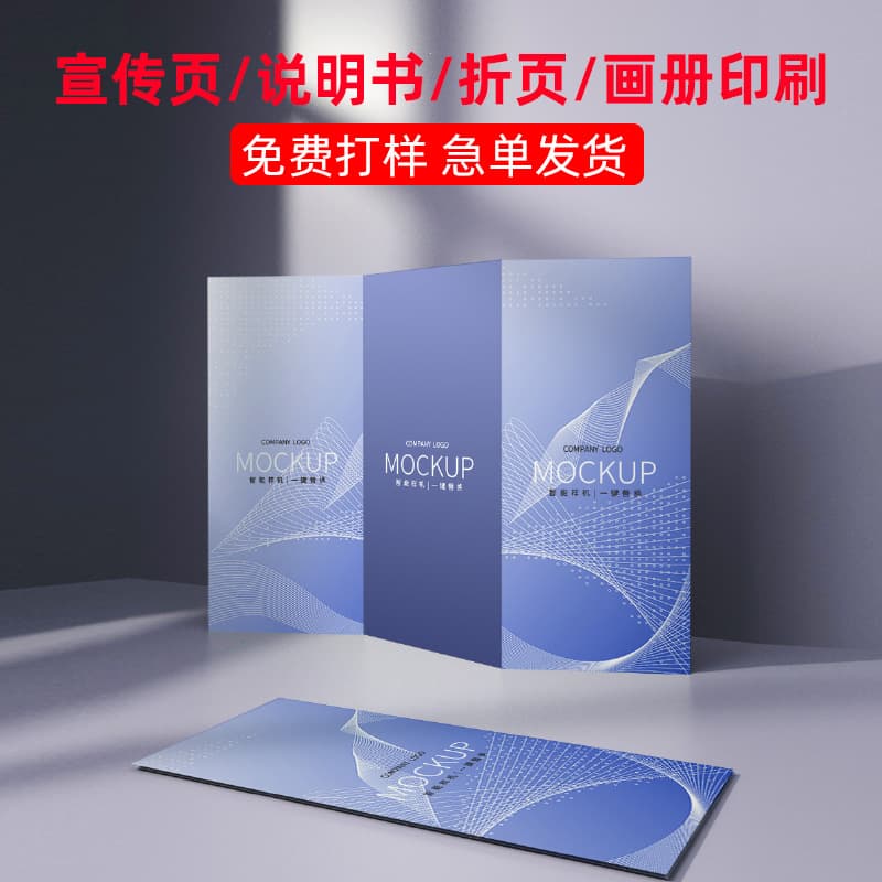 Flyer printing/folded leaflet printing, corporate album production, product catalog samples, manual printing, membership card production.