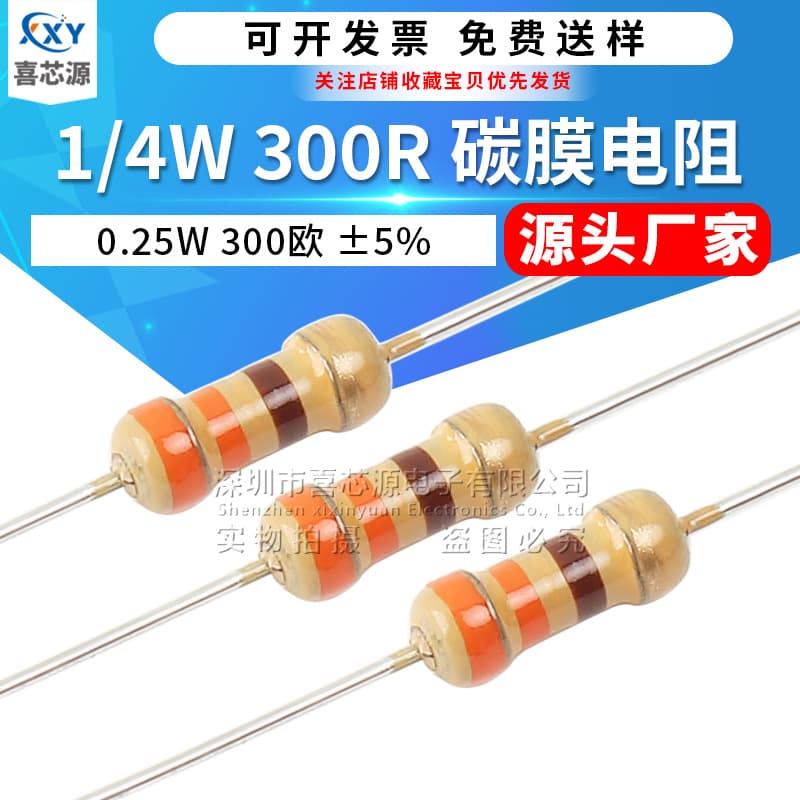 Factory Direct 1/4W Carbon Film Resistor 0.25W 330R 330 Ohm ±5% Four-Band Resistor