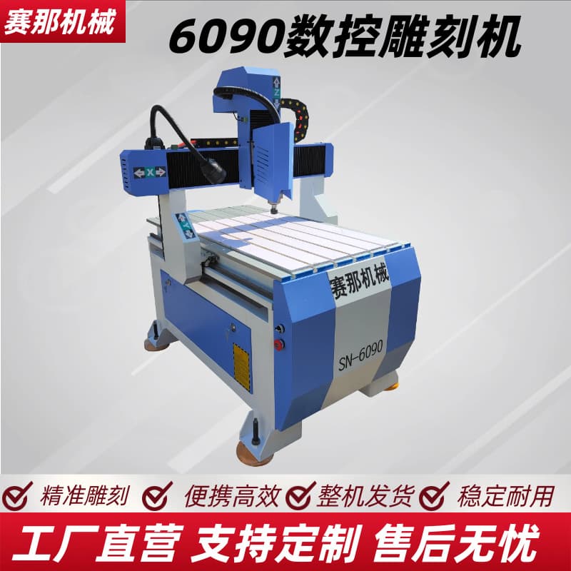 Small CNC Fully Automatic Epoxy Board Engraving Machine Carbon Fiber Precision Engraver Engineering Plastic 6090 Engraving Machine