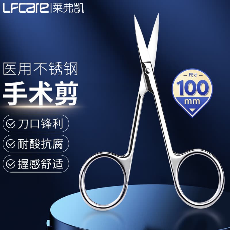 Laifukai Surgical Scissors Medical Scissors Stainless Steel Laboratory Scissors Surgical Scissors Straight Tip Suture Removal Scissors Wholesale