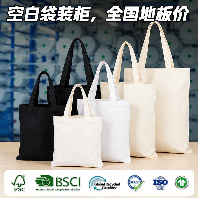 Foreign trade wholesale blank spot canvas bag customized white portable cotton bag single shoulder logo canvas bag customized