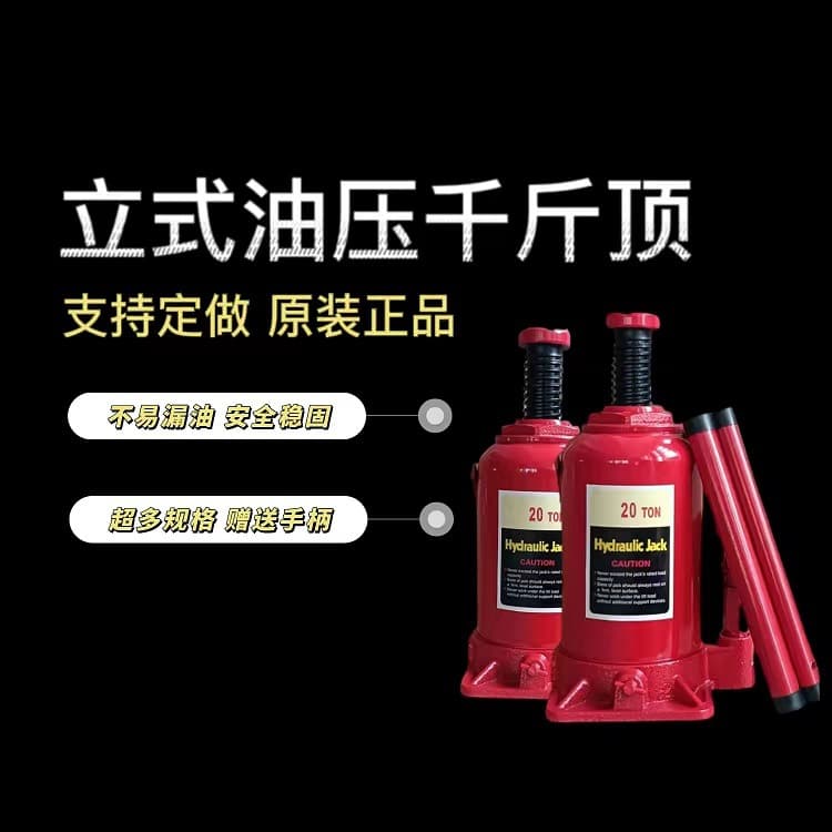 Hydraulic 5 Ton 3 Ton 2 Ton 10 Ton QYL5T 2T 10T 20T Oil Pressure Vertical Non-Standard National Standard Jack Factory Wholesale