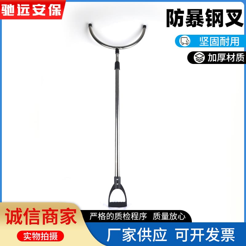 Security Equipment Manufacturer Stainless Steel Anti-riot Steel Fork Anti-riot Waist Fork Retractable Security Steel Fork