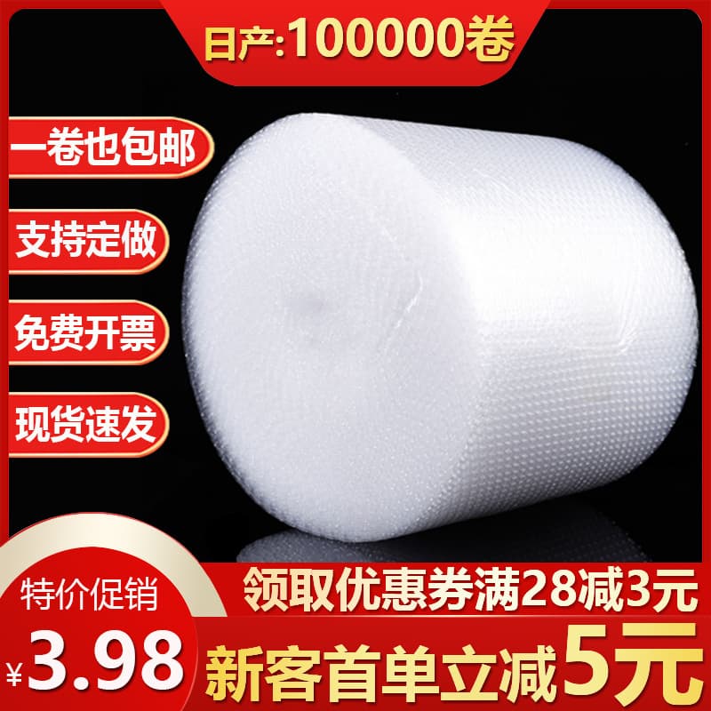 Shockproof Bubble Wrap - New Material Thickened Anti-Collision Express Packaging Bubble Bag - Large Bubble Cushioning Pad
