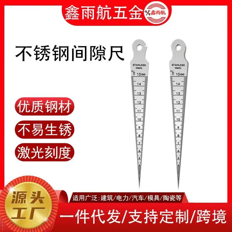 Stainless Steel High Precision Gap Meter Ring Gauge Taper Gauge 0-15mm Stainless Iron Inner Diameter Taper Socket