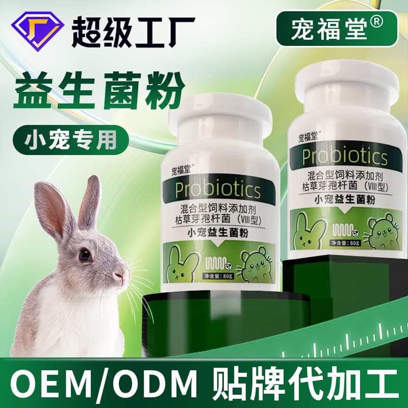 Rabbit Probiotic Powder Small Pet Universal Probiotic Powder for Hamsters, Guinea Pigs, Dwarf Rabbits, Hedgehogs - Digestive Aid