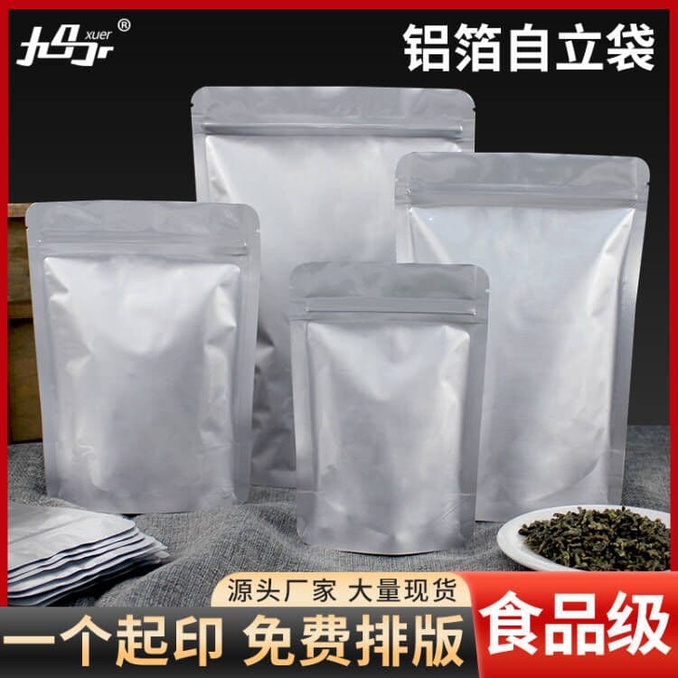 Tea Foil Stand-Up Zipper Bag, Aluminum Foil Food Bag, Goji Berry Packaging Bag, Zipper Seal Bag, Wholesale Stock