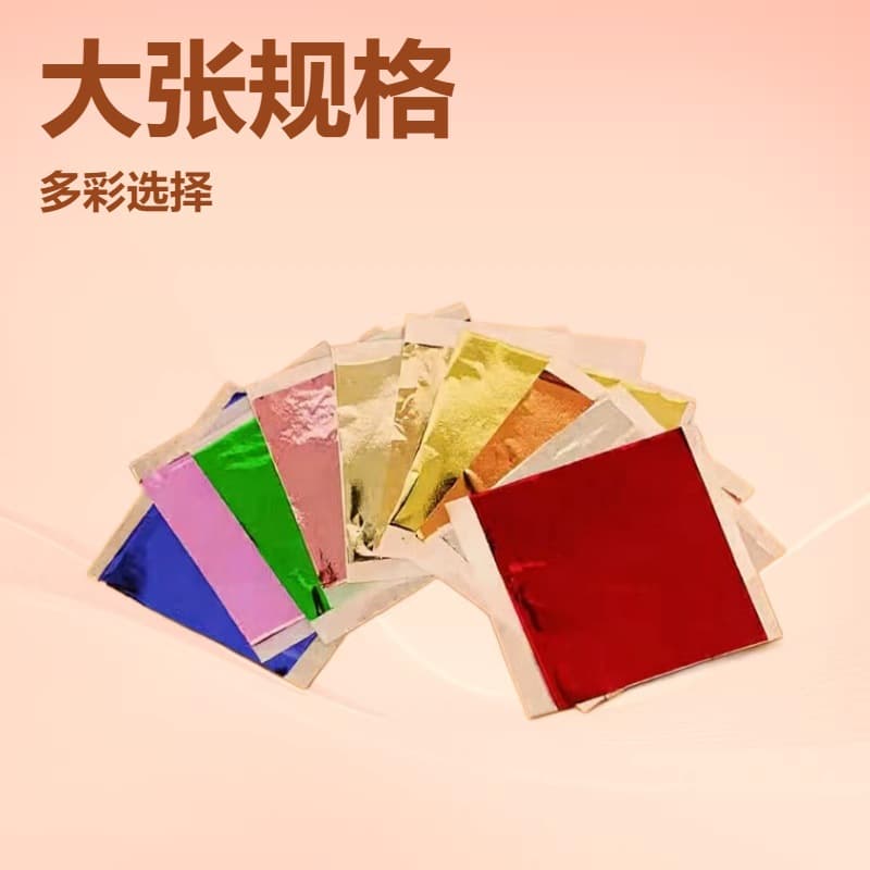 Wholesale 14*14 large Taiwan K gold foil rose gold and silver foil Epoxy tin foil paper three-color festoon foil gold foil and silver foil