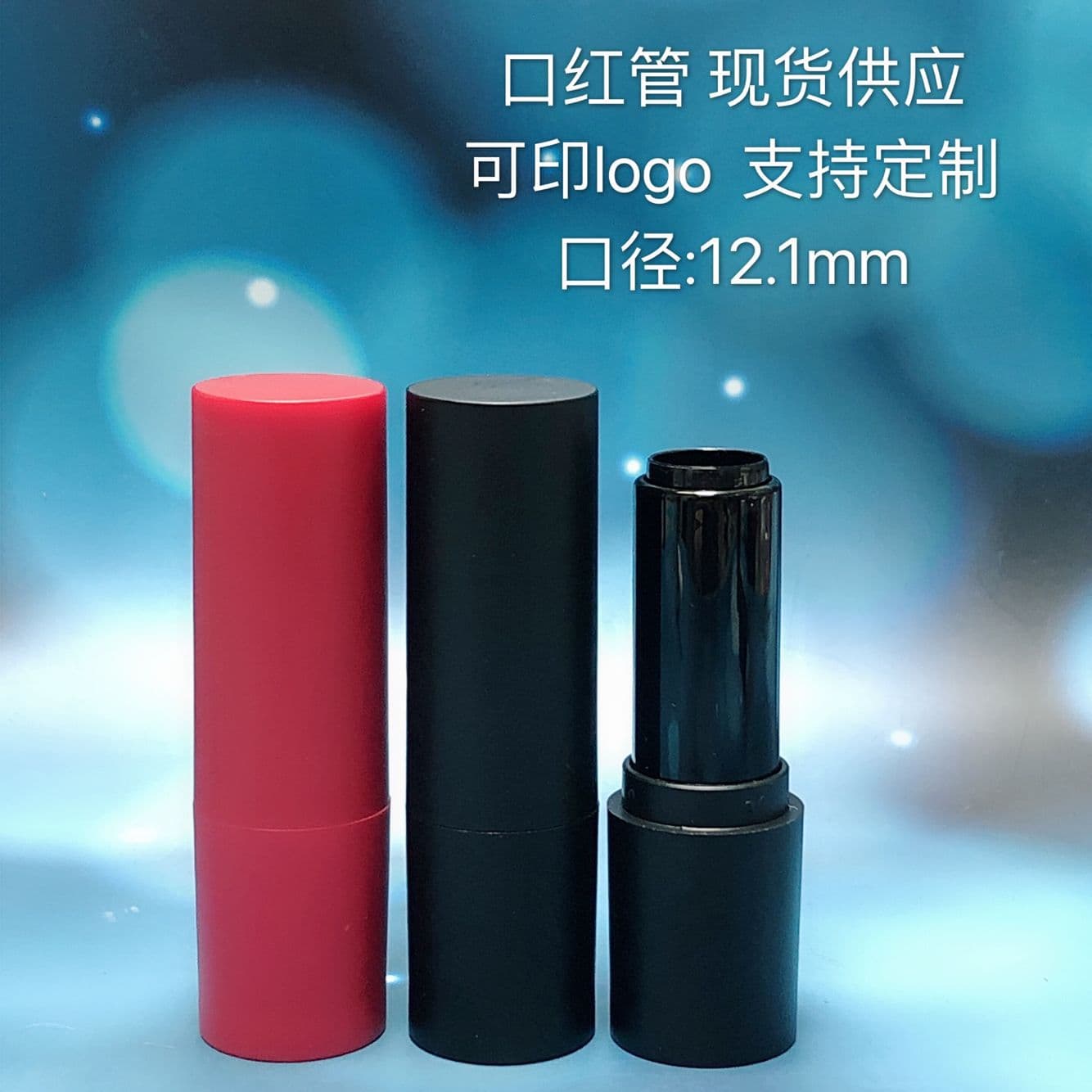 Spot supply large price excellent round matte lipstick tube lipstick tube cosmetic packaging material can be printed with logo matte black