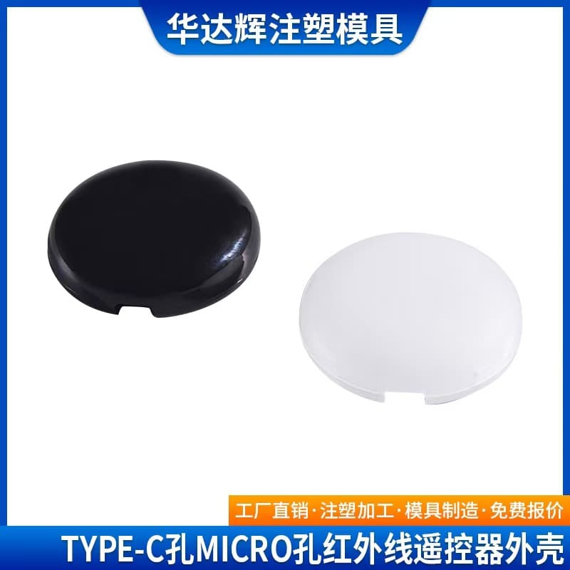 Type-C Port Micro Hole Infrared Universal Remote Control Shell AI Voice Transmitter WiFi Smart Case