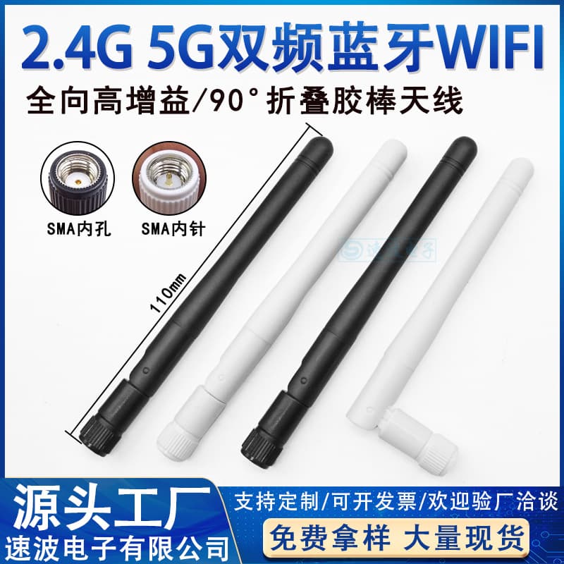 Bluetooth Rubber Duck 2.4G 5g 5.8g WiFi Antenna ZigBee Omnidirectional External Small Foldable Antenna SMA Inner Pin